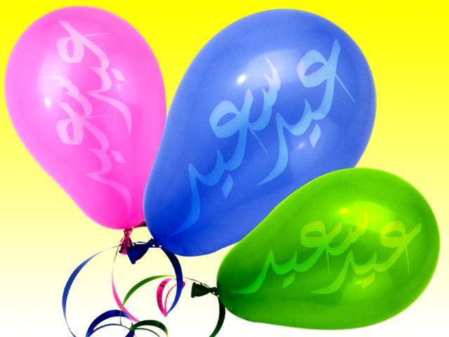 تهنئة من ادارة الموقع بمناسبة عيد الفطر المبارك